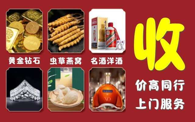 沽源县回收烟酒