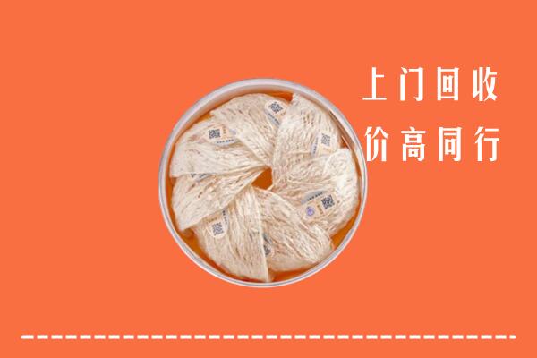 高价求购：沽源县回收燕窝